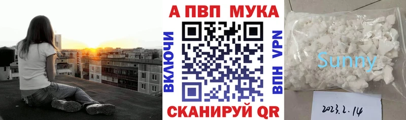 Купить закладки  Невинномысск  Alpha PVP СК 