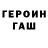 ГАШИШ Изолятор Eleese K