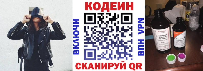 Кодеиновый сироп Lean Purple Drank  Купить  Невинномысск 