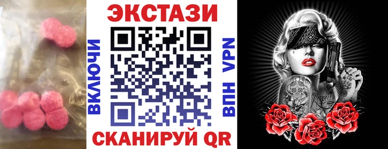 Экстази ешки  Купить закладки  Невинномысск 
