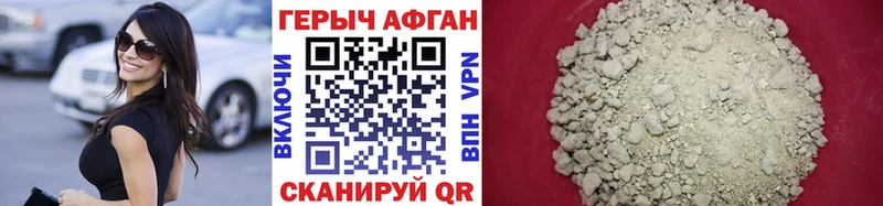 ГЕРОИН белый  Купить  Невинномысск 