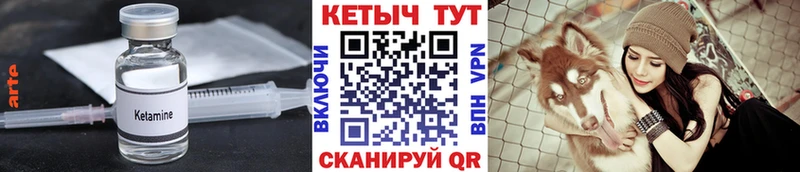 Купить  Невинномысск  Кетамин ketamine 