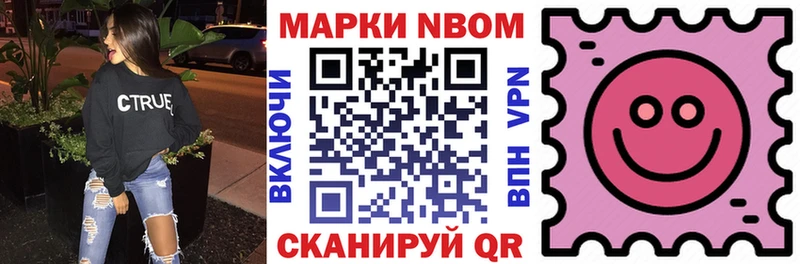 Наркотические марки 1500мкг Купить где Невинномысск