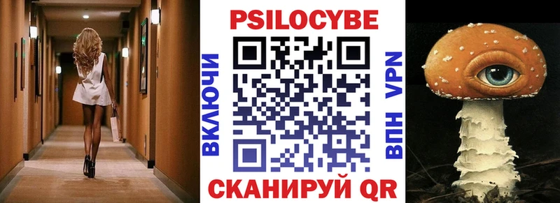 Купить где  Невинномысск  Псилоцибиновые грибы прущие грибы 
